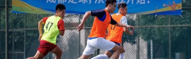 “川超”成都队，50人大名单出炉！最大37岁，最小18岁